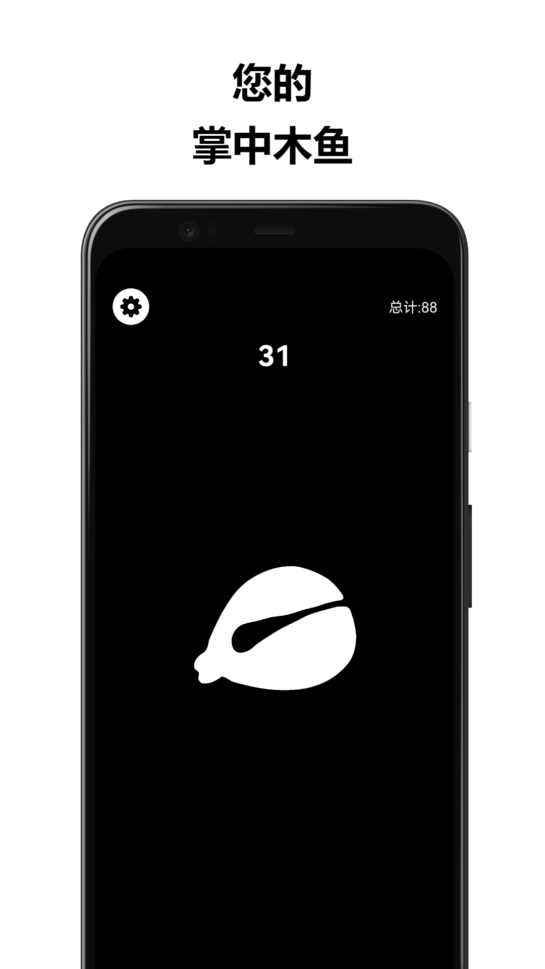 欢乐敲敲app展示图1