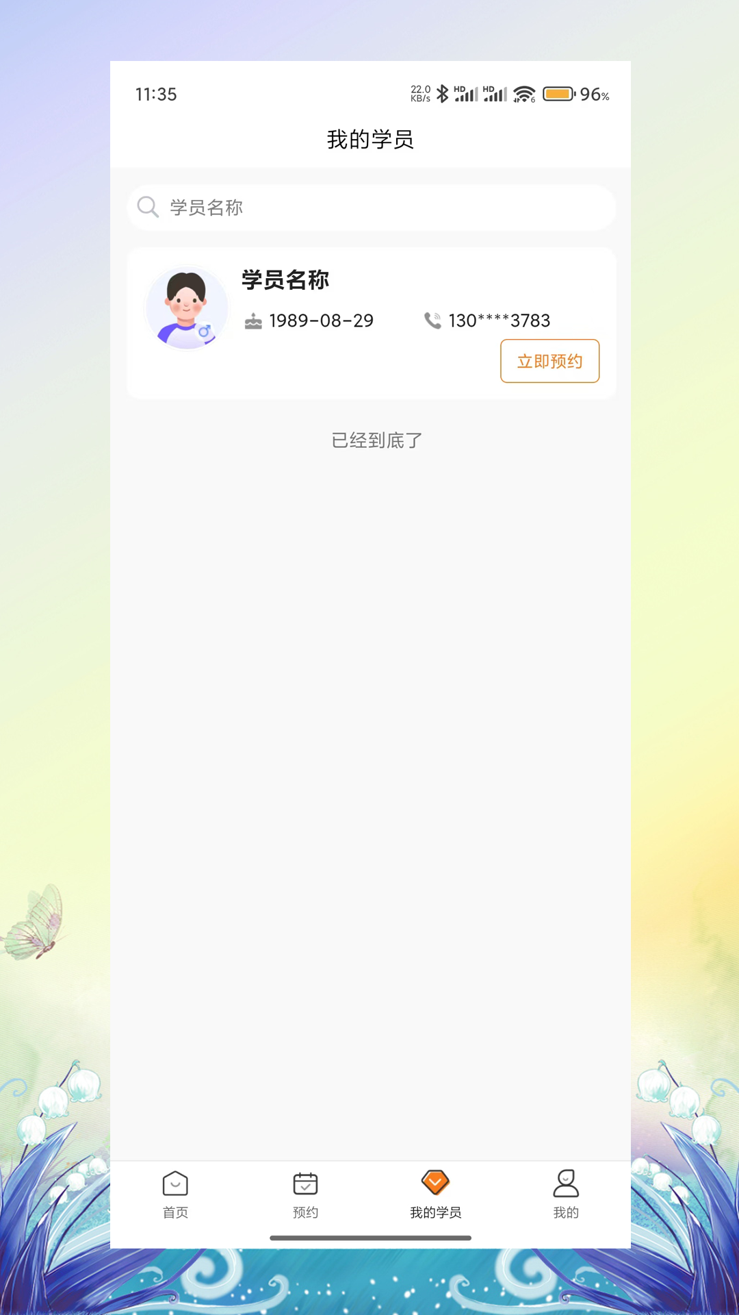 暴蜂云享展示图3