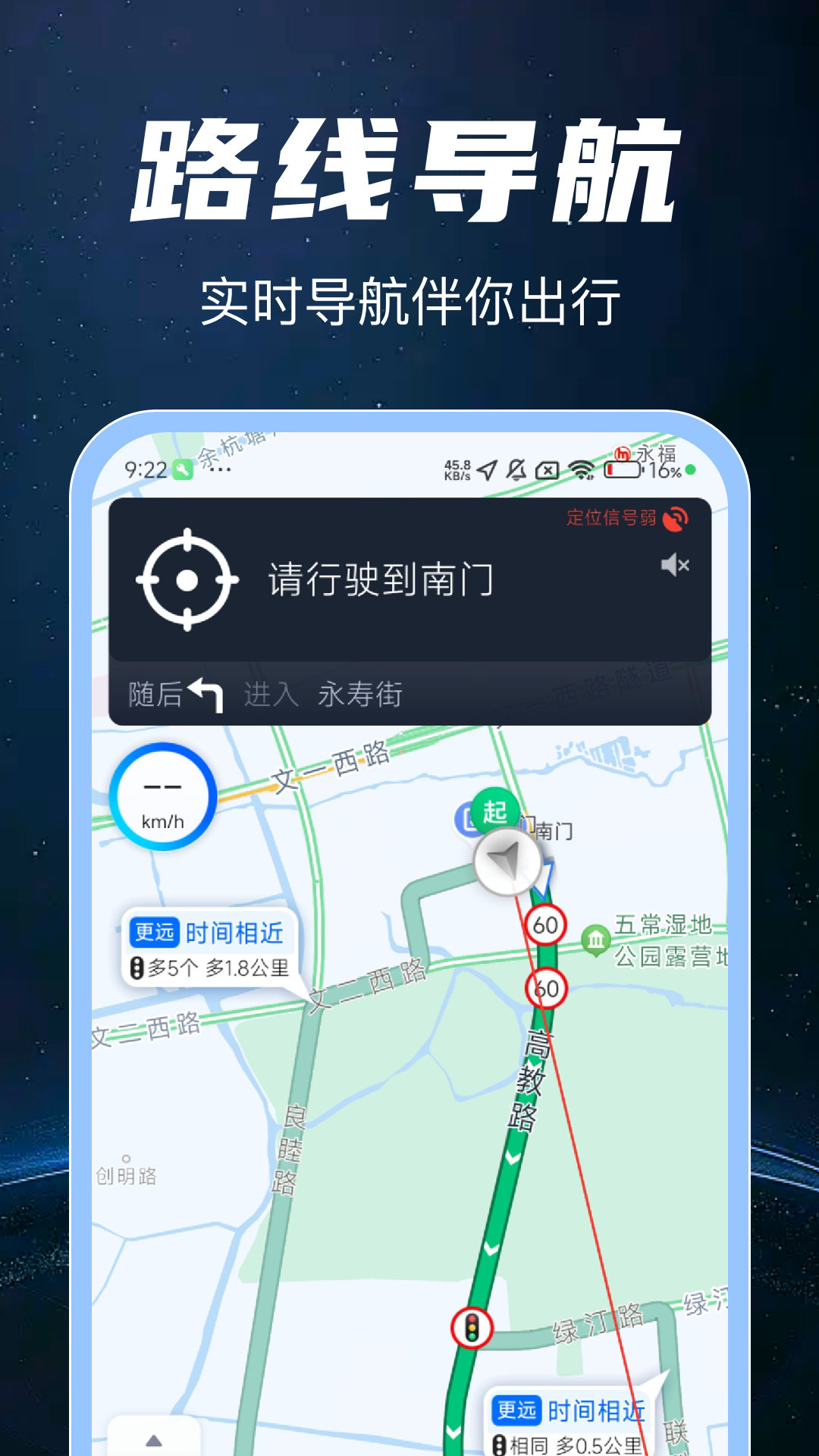 高清实时卫星地图app展示图3