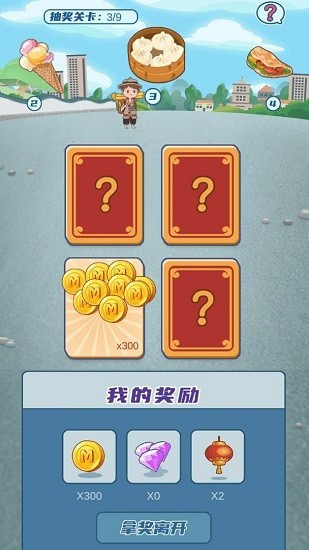 我的小吃街展示图2