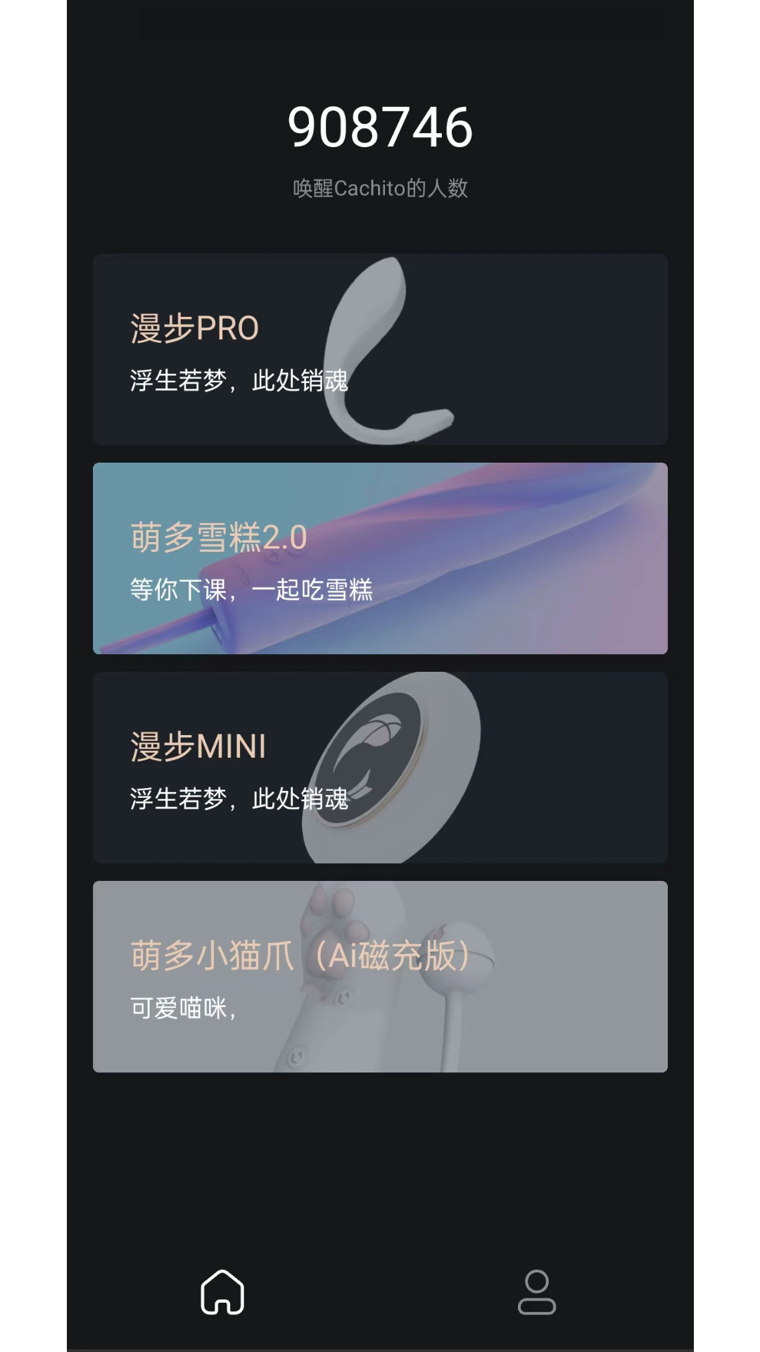 Cachito app展示图1