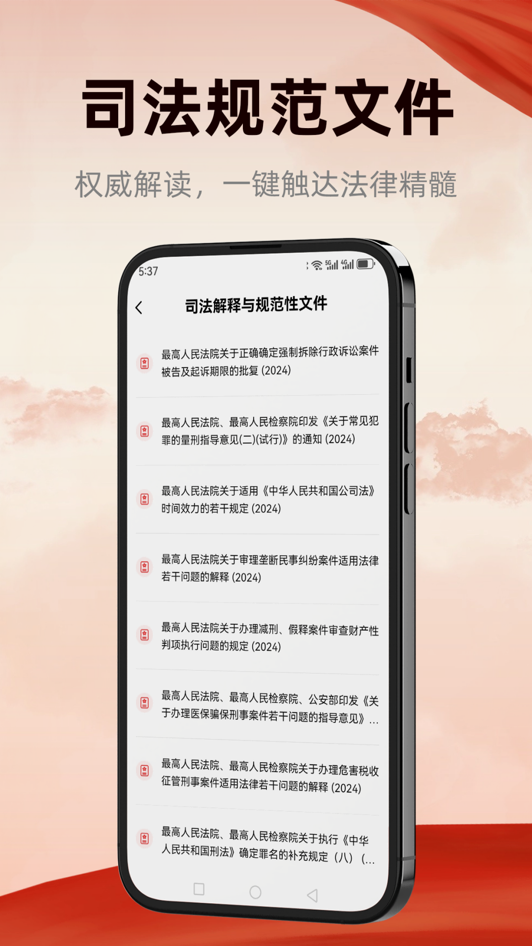 裁判决文书查询宝展示图3