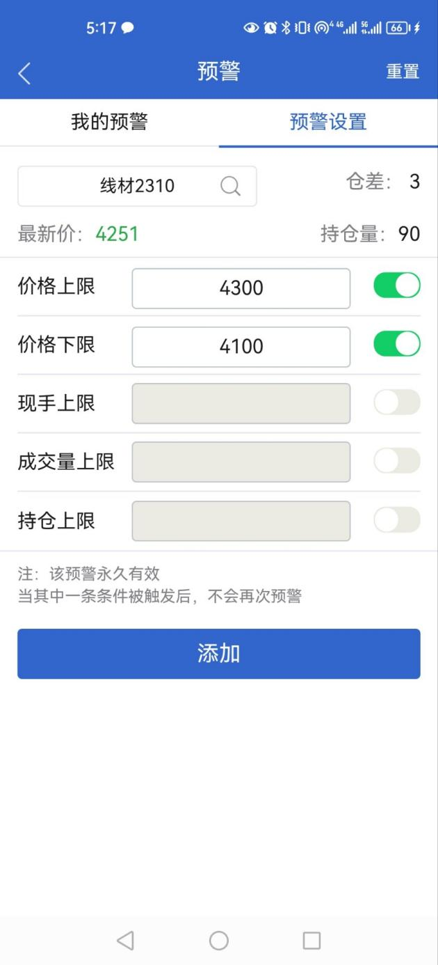 金源财富通展示图3