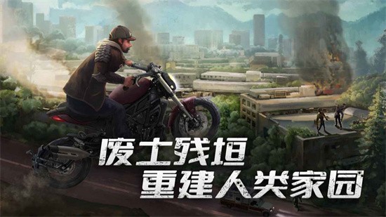 黎明重生国际服官方正版展示图2