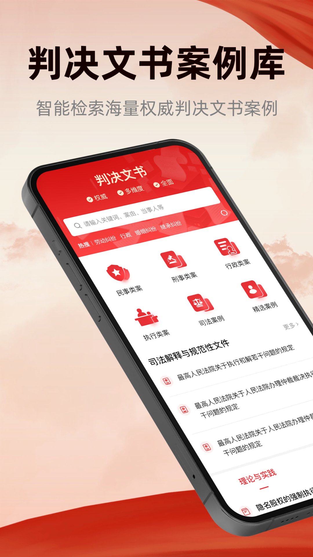 裁判决文书查询宝展示图1