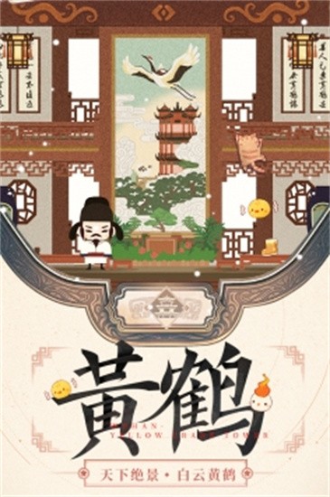 爆炒江湖展示图2