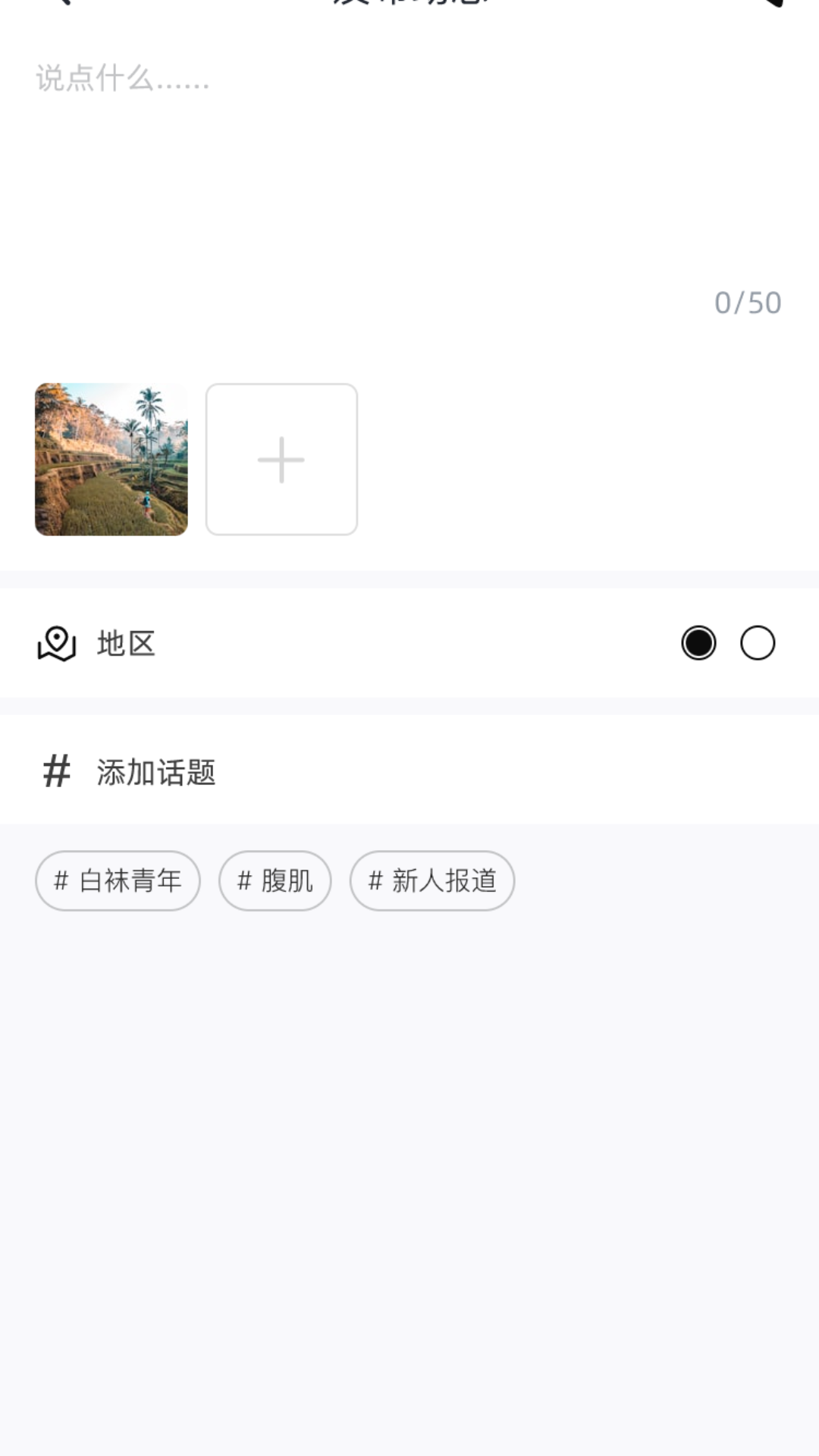 男伴app展示图3
