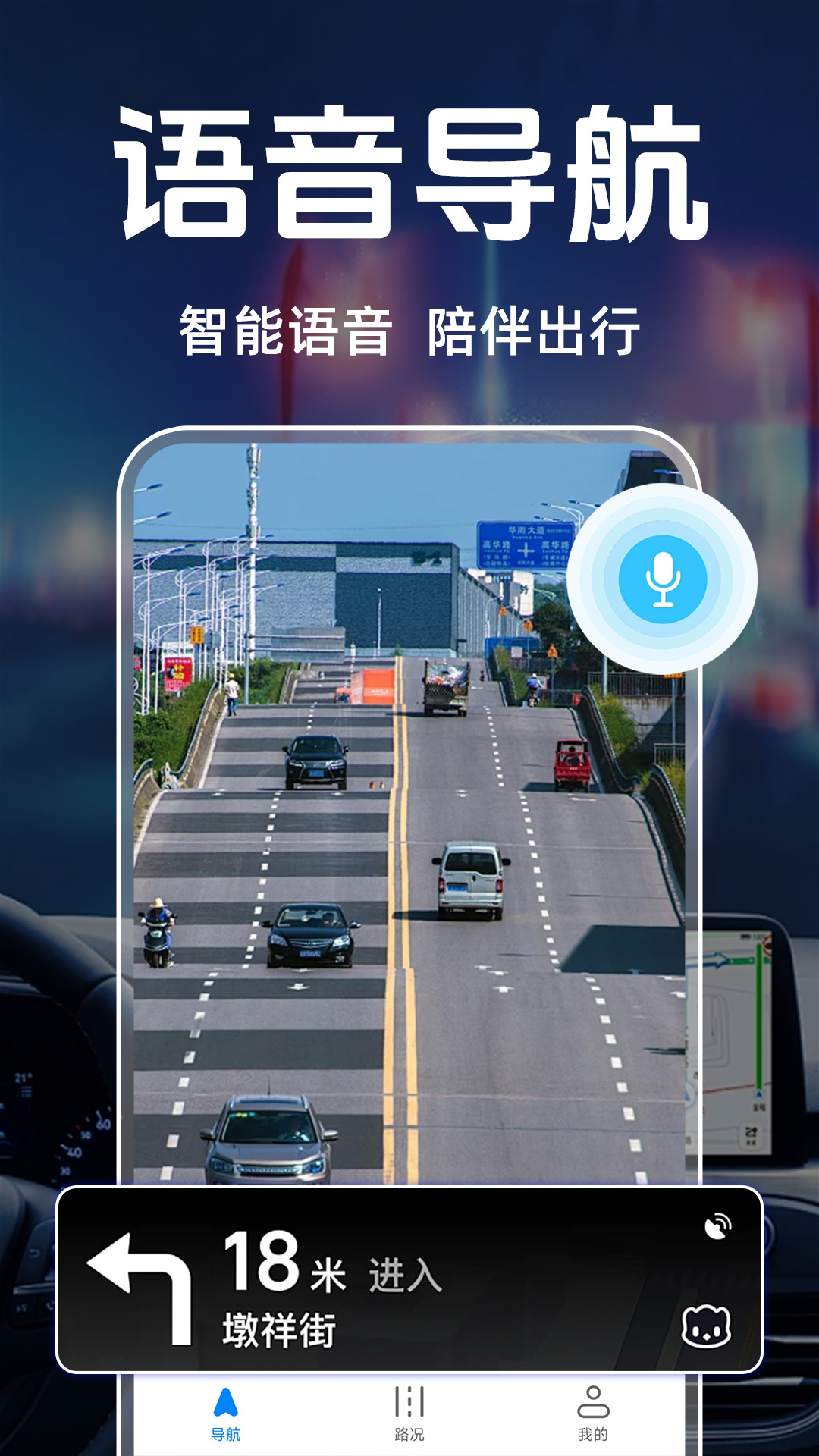 道路电子狗拍照提醒展示图1