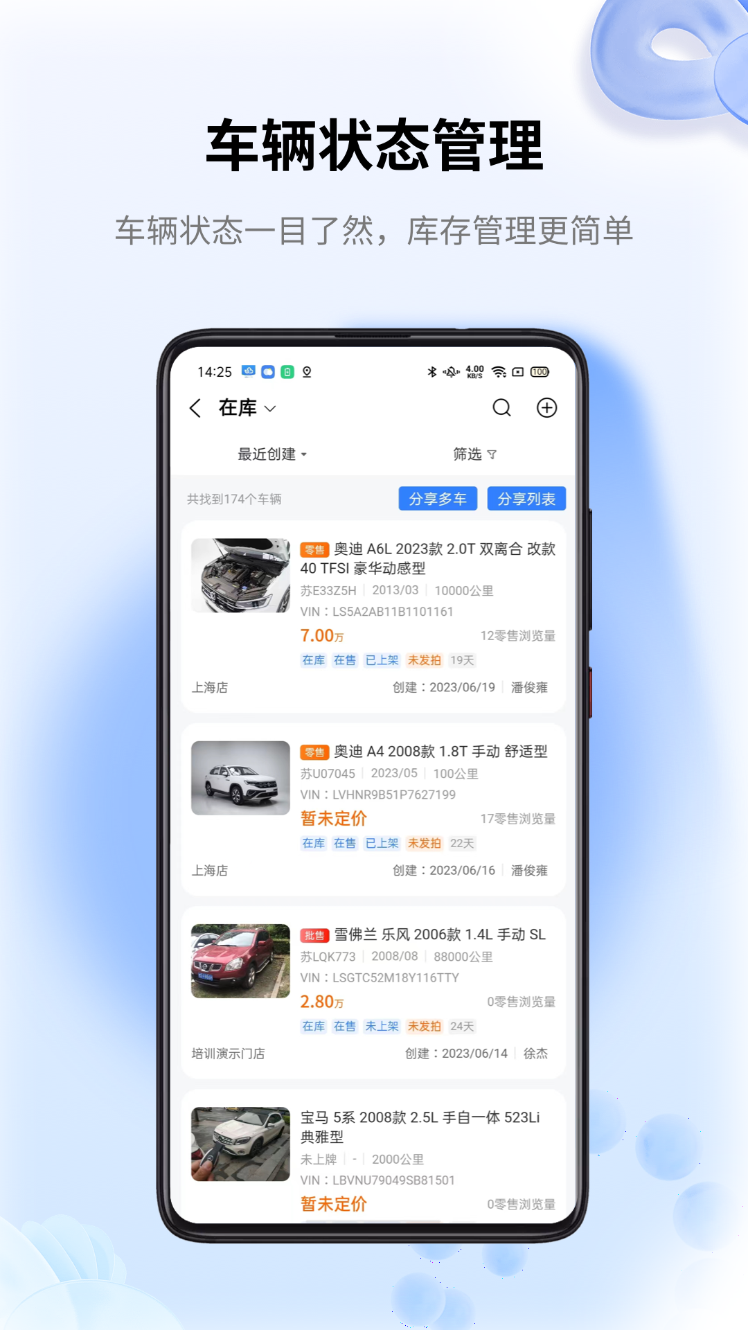 车赢云平台展示图4