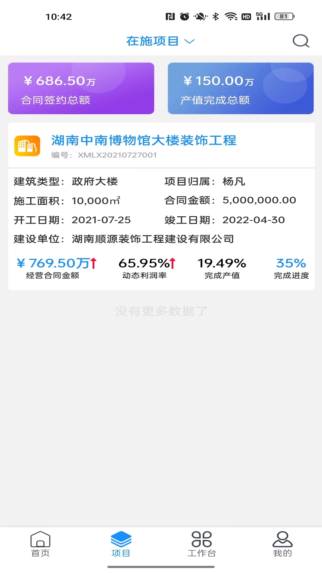 优企云app展示图4