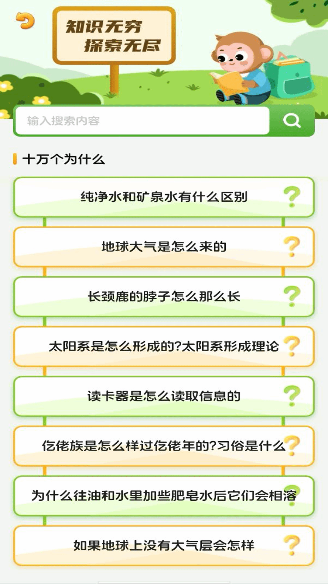 儿童识字认字大全展示图3