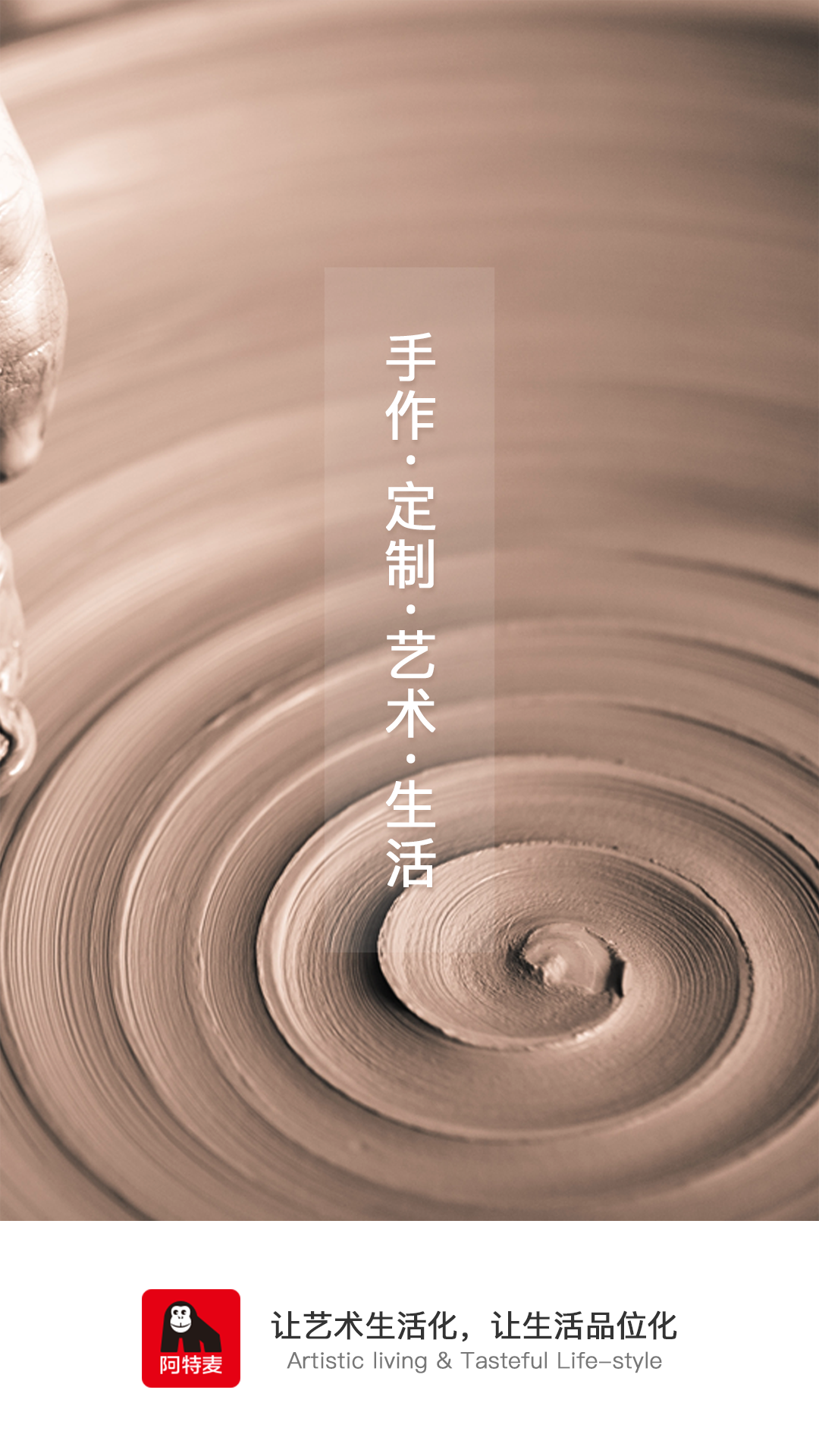 阿特麦app展示图2