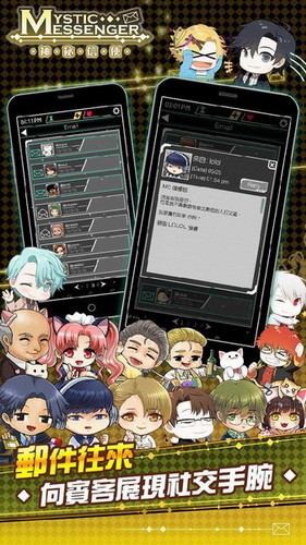 神秘信使展示图2