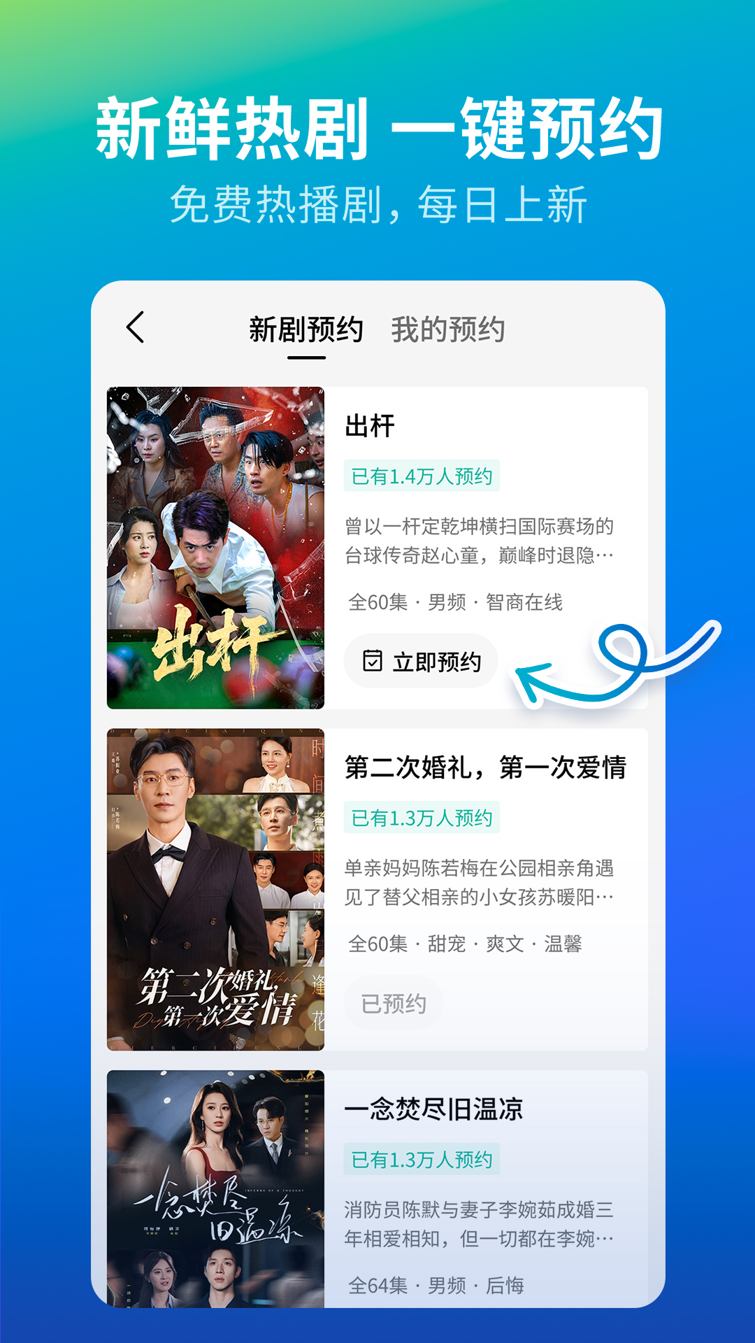 速看短剧app展示图2