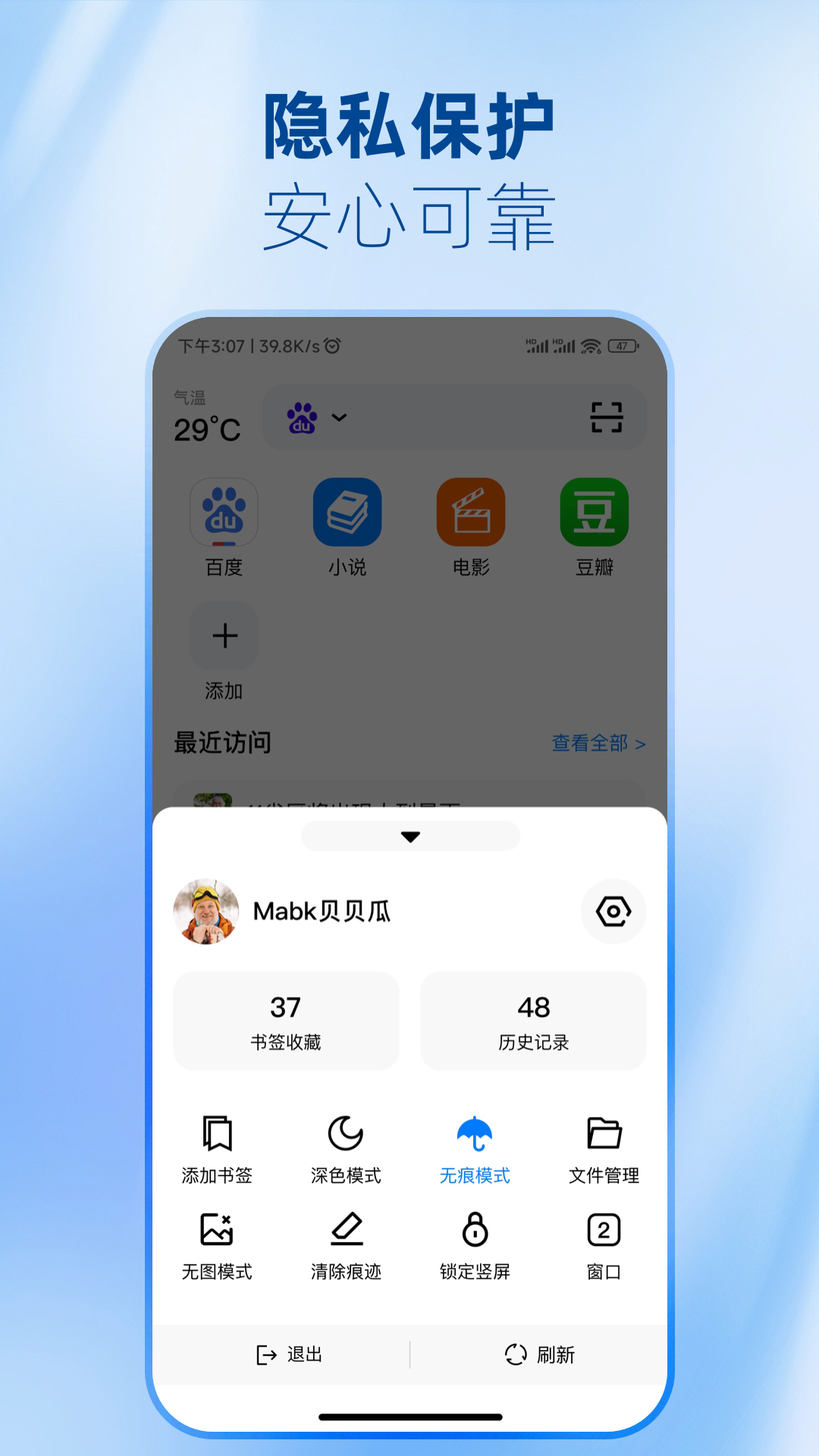 PP极速浏览器展示图4