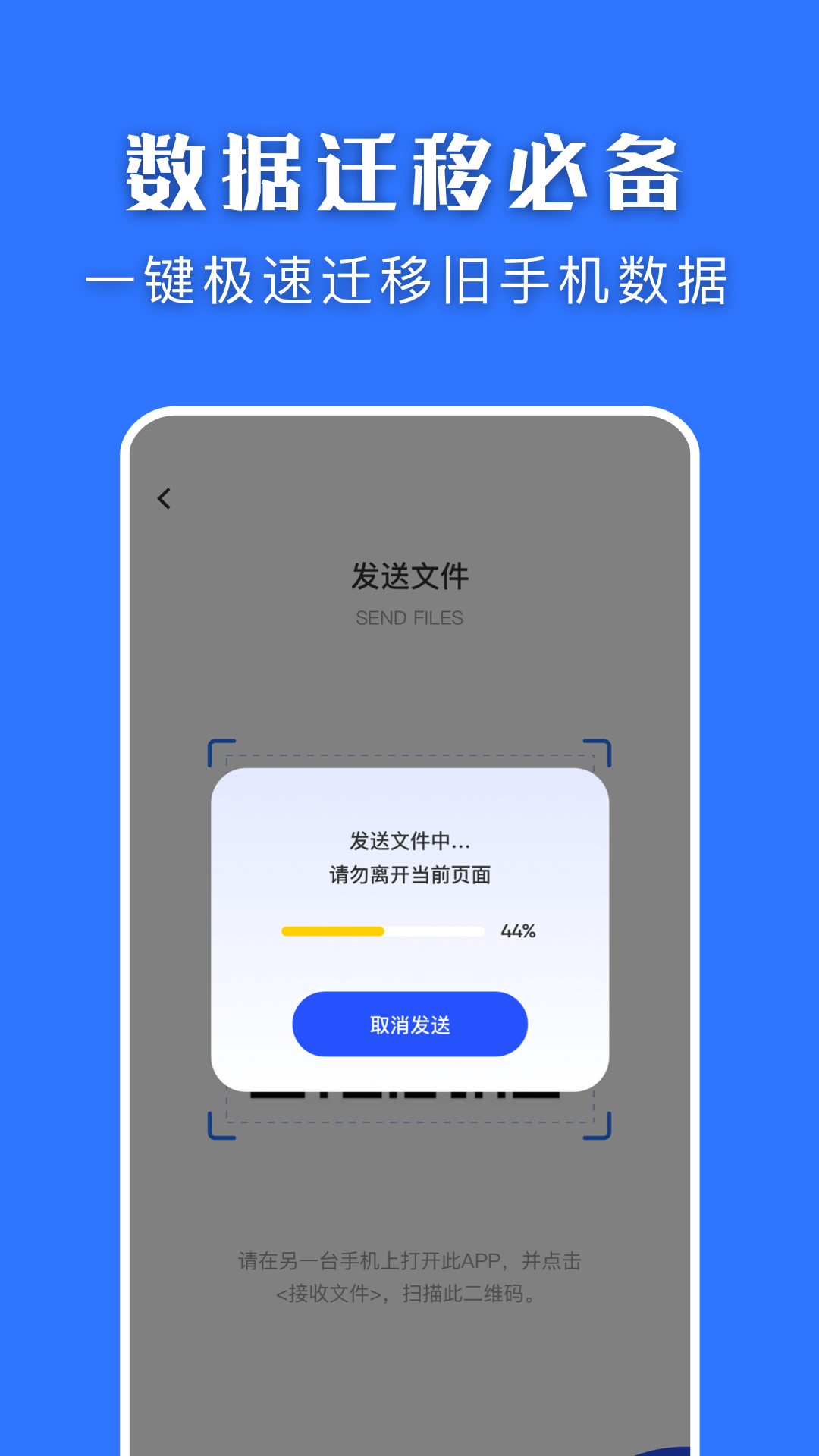 互转换机app展示图2