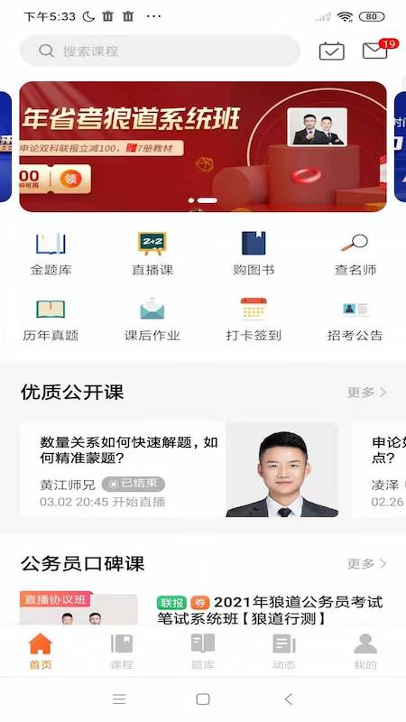 亦申app展示图1