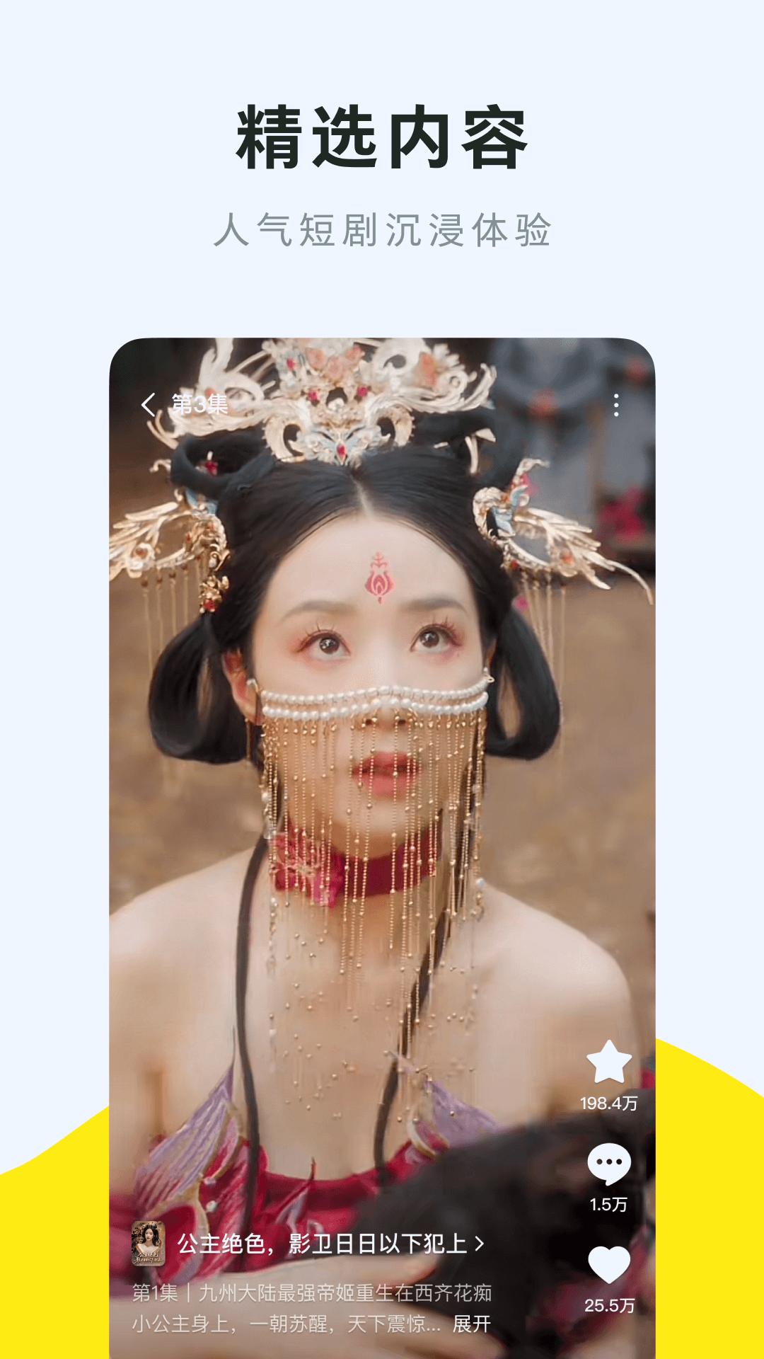 咸柠免费短剧展示图3