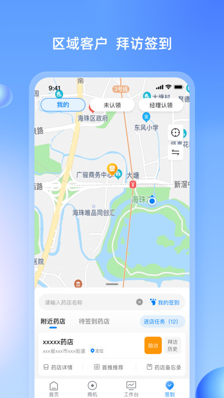 药伙伴展示图2