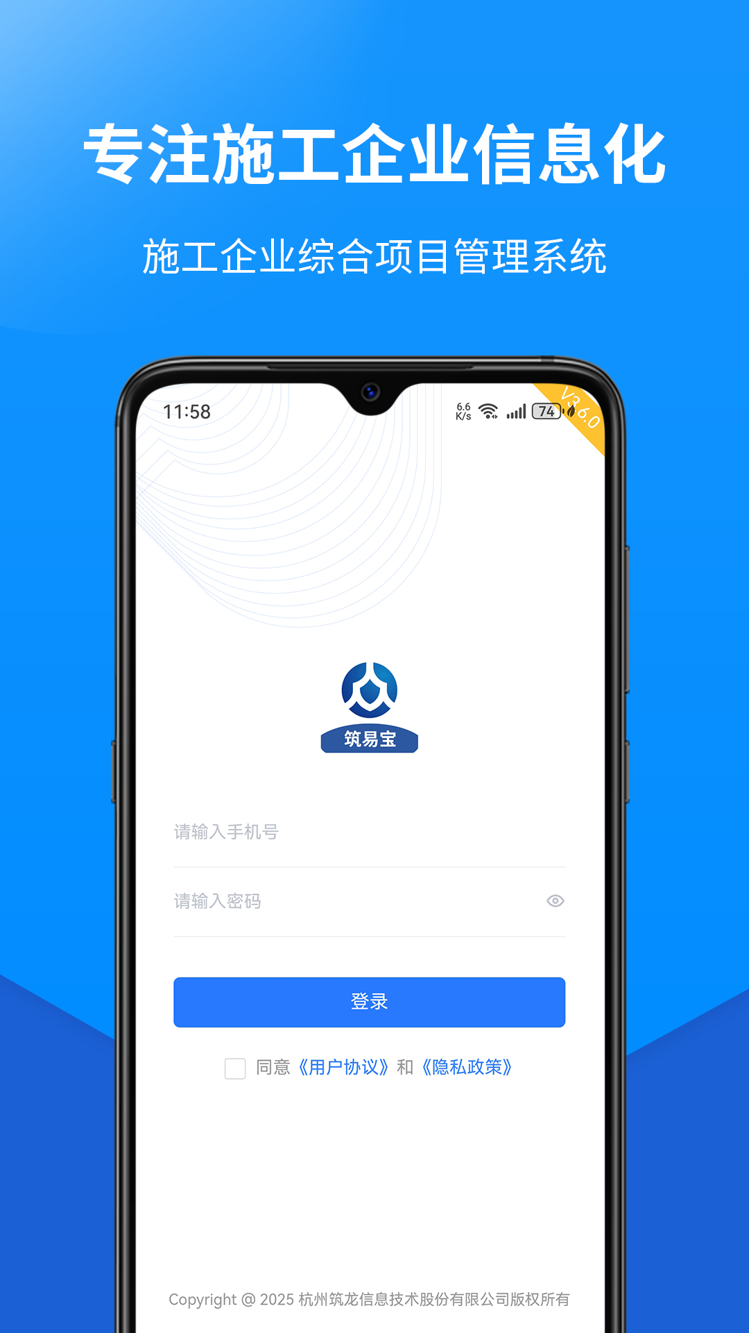 筑易宝展示图1