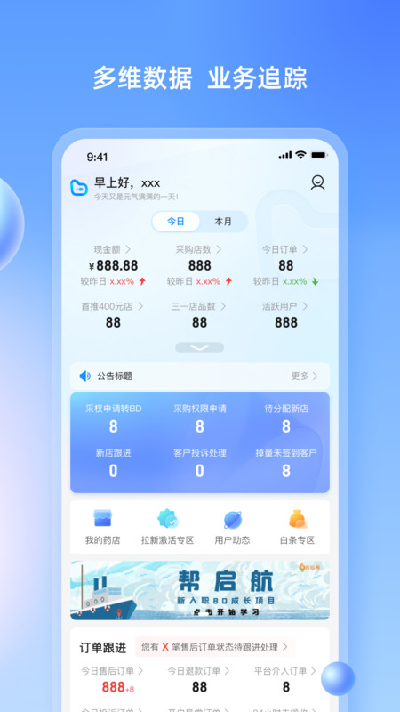 药伙伴展示图1