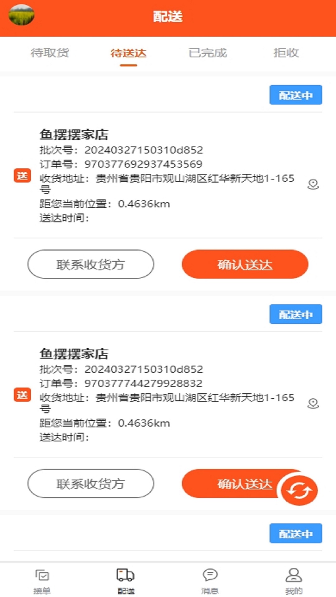 汇助手app展示图4