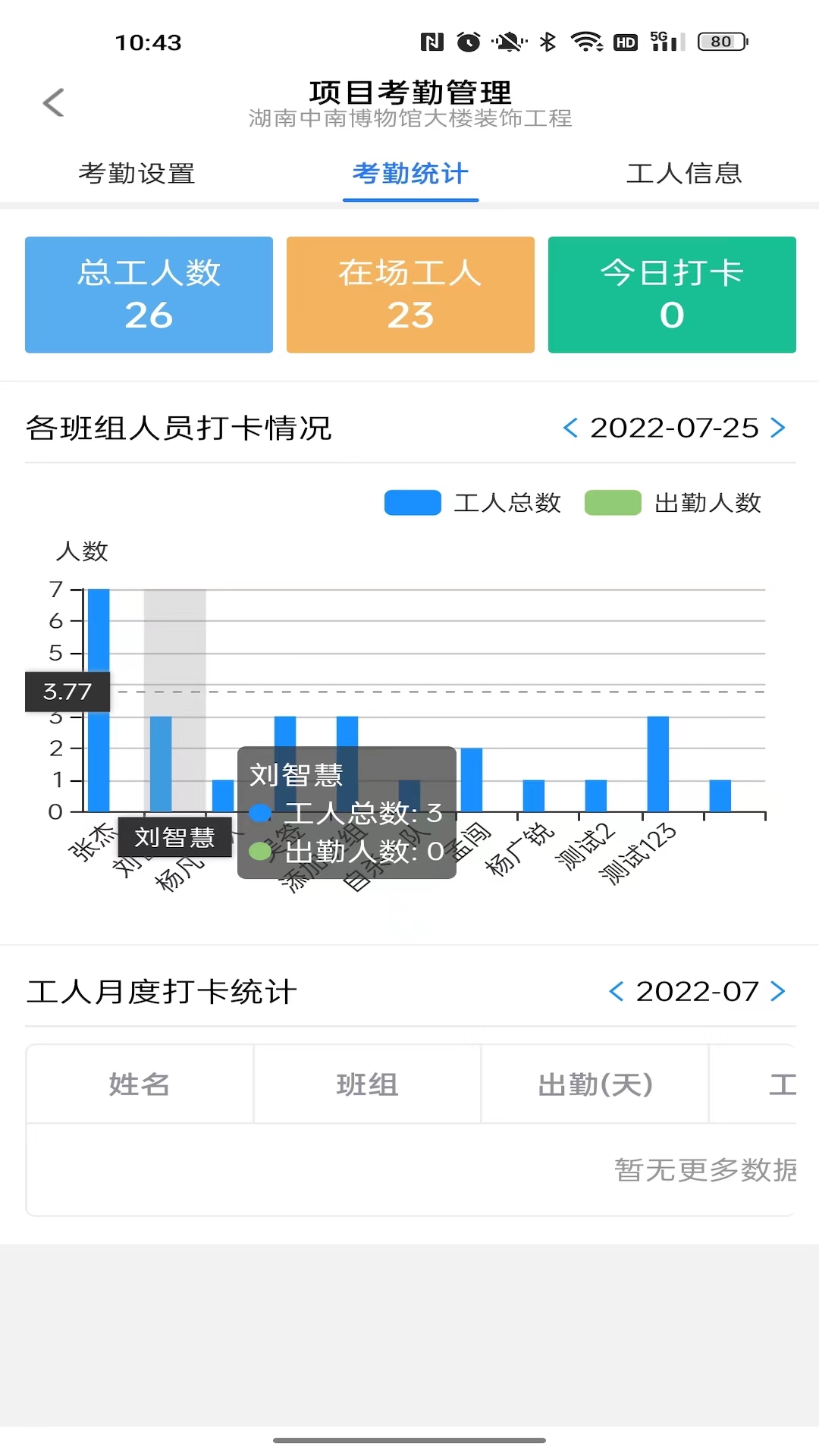 优企云app展示图3