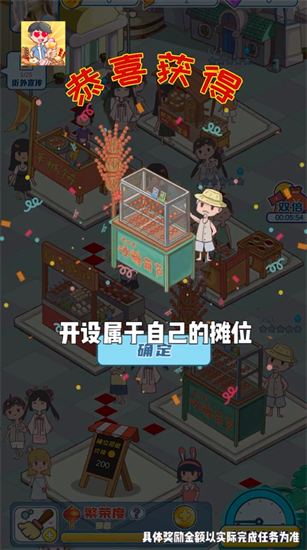 我的小吃街红包版展示图4
