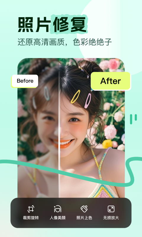美片app展示图1