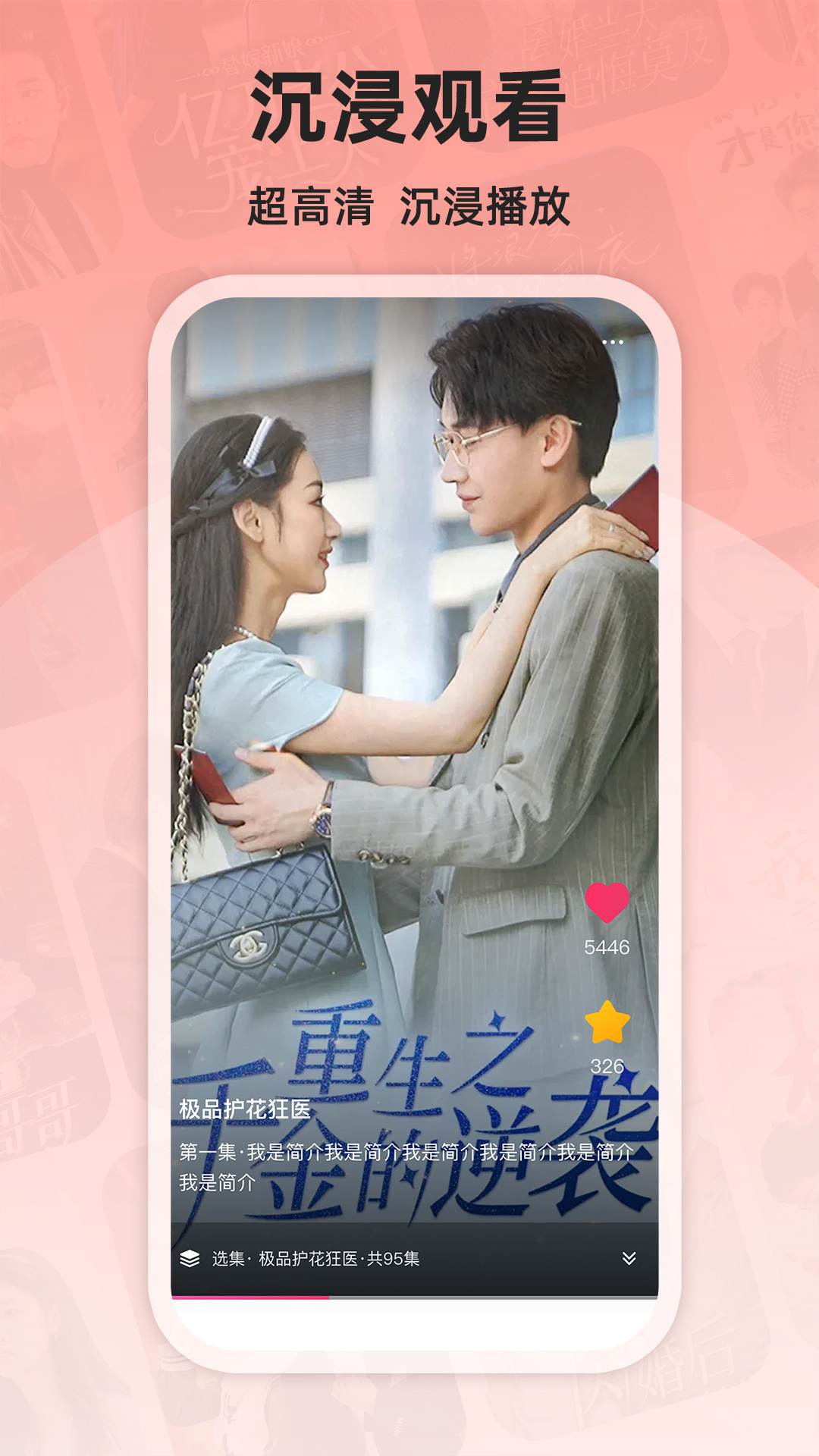 免费短剧好看展示图2