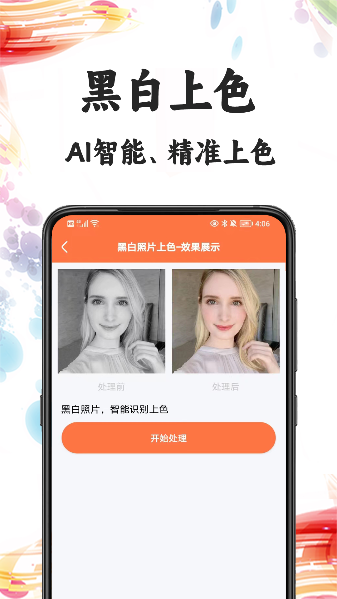 自助老照片修复展示图4