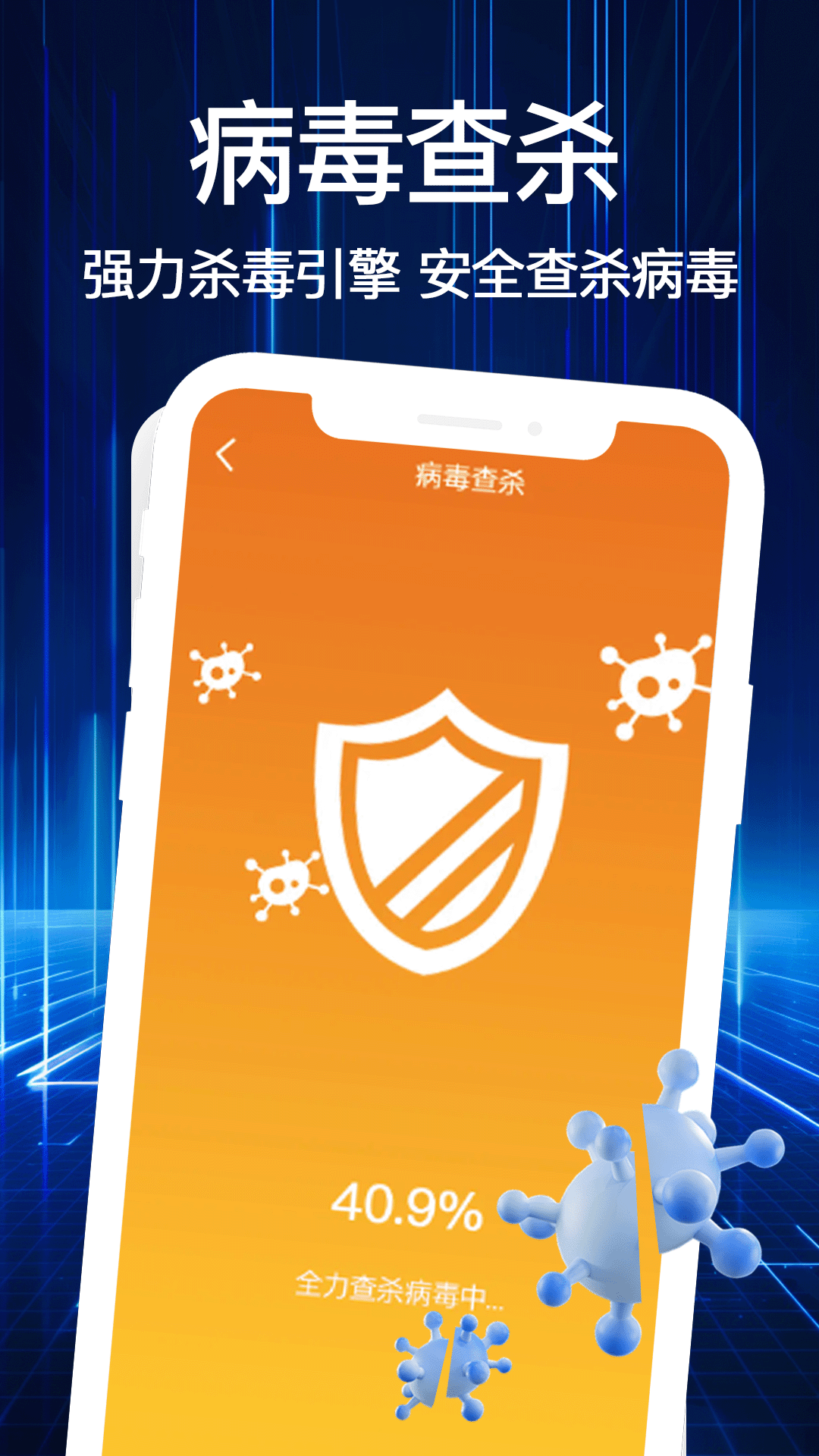 免费清理加速app展示图4