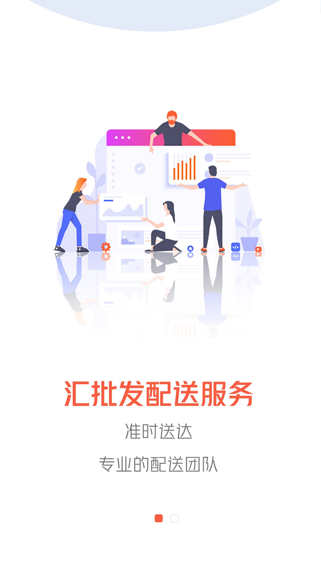 汇助手app展示图2