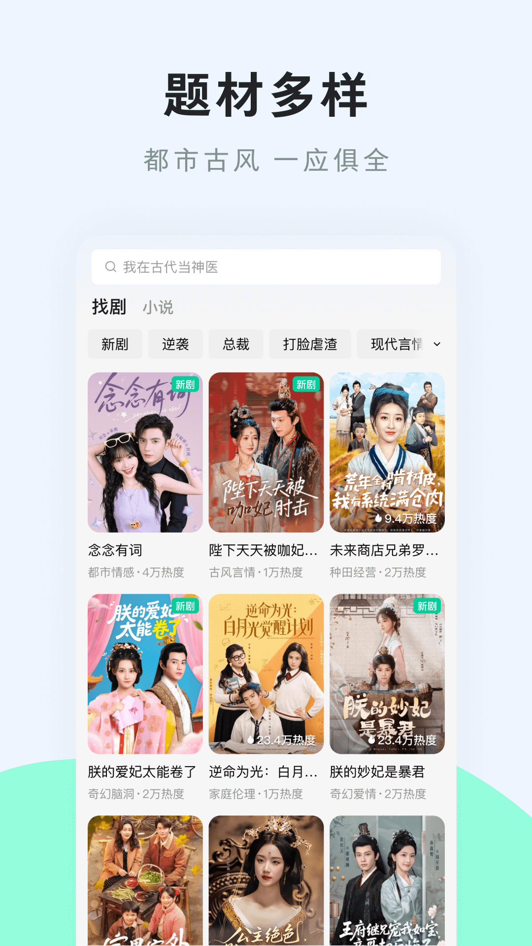 咸柠免费短剧展示图2