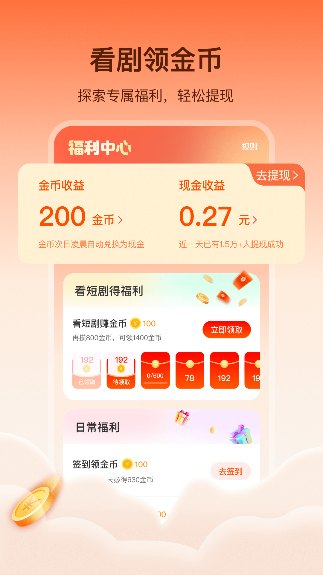 凤凰免费短剧展示图4