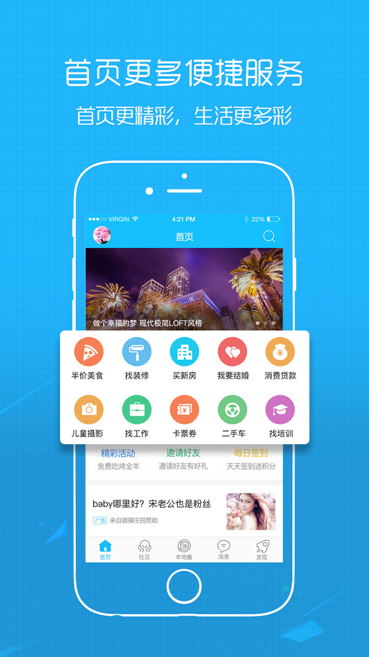 太灵通app展示图3
