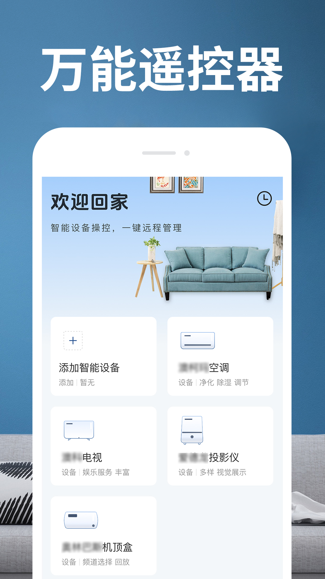 电视遥控器通展示图1