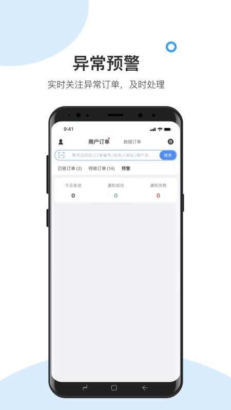 快跑者校园端展示图4