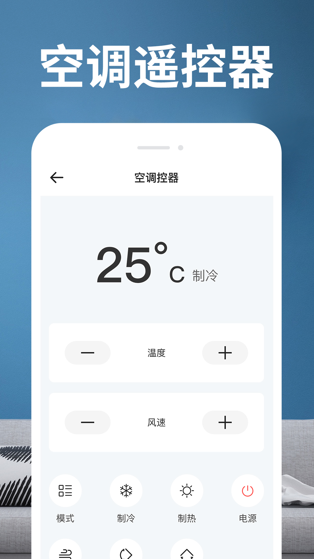 电视遥控器通展示图2