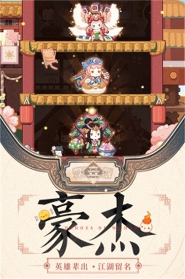 爆炒江湖展示图3
