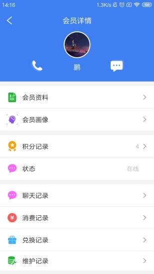 周大生超级导购展示图2