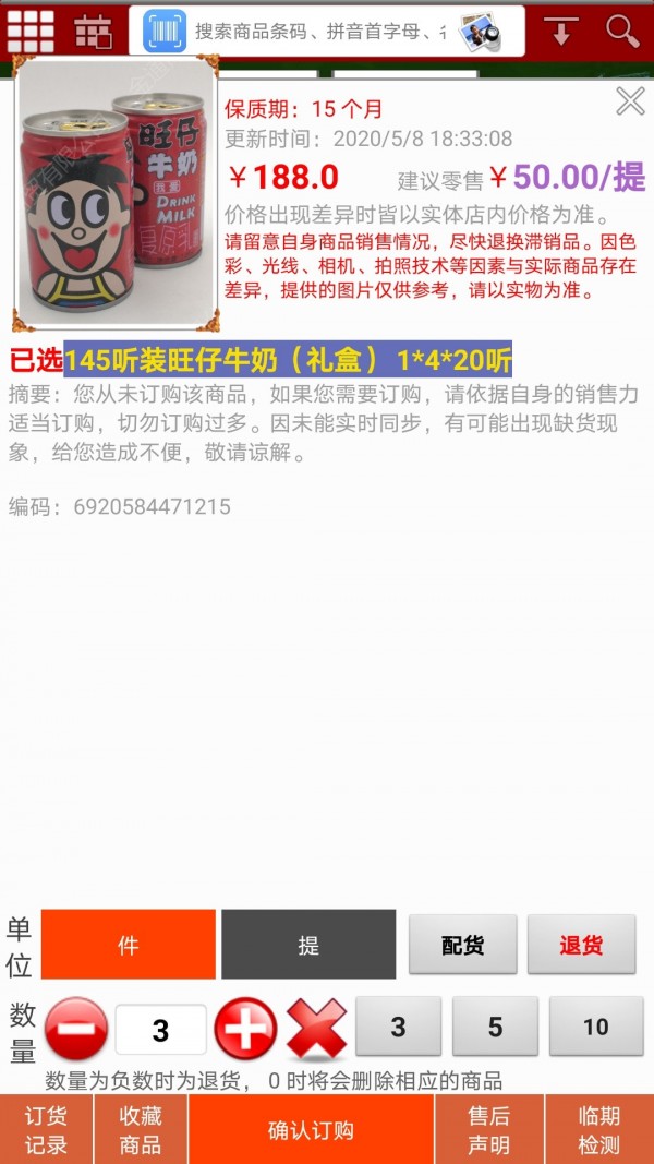易购在线展示图4
