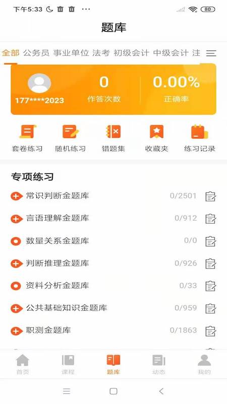 亦申app展示图3