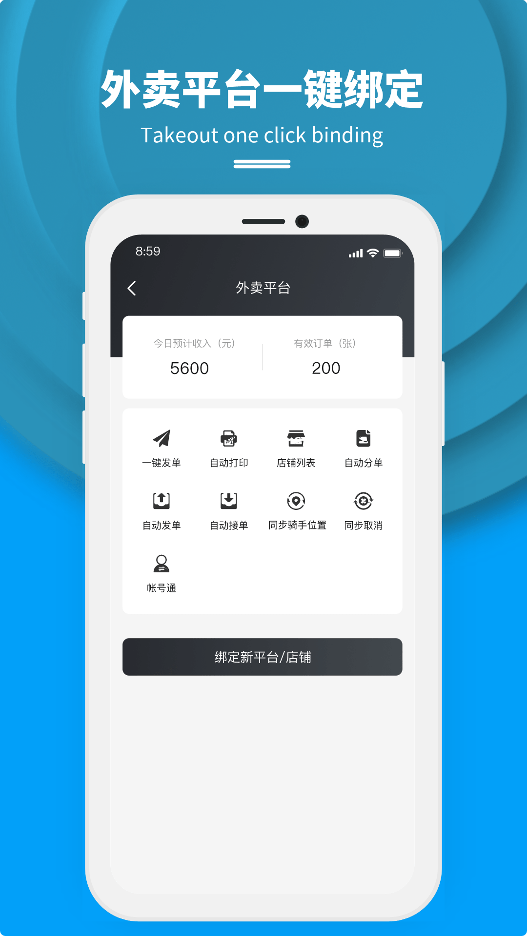 抖送商家版展示图4