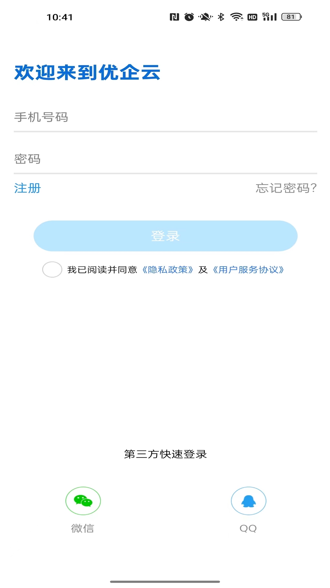 优企云app展示图1