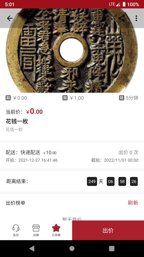雅拍app展示图3