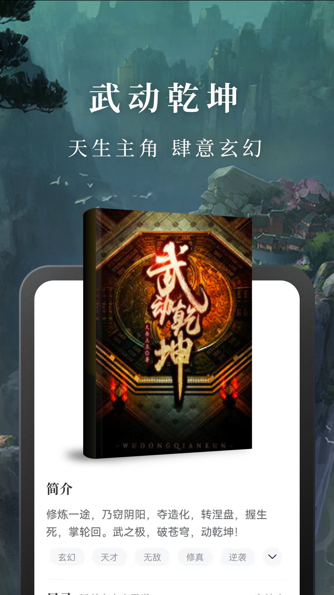 免费淘小说展示图4