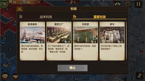 钢铁命令将军的荣耀3展示图7