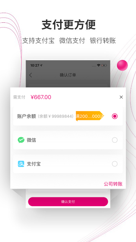 牙医帮app展示图4