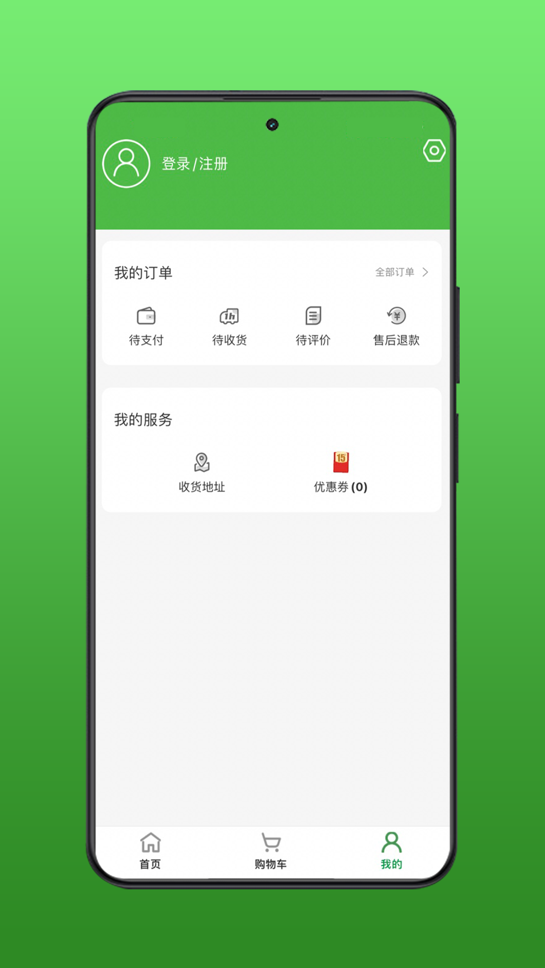 安鲜生活app展示图3